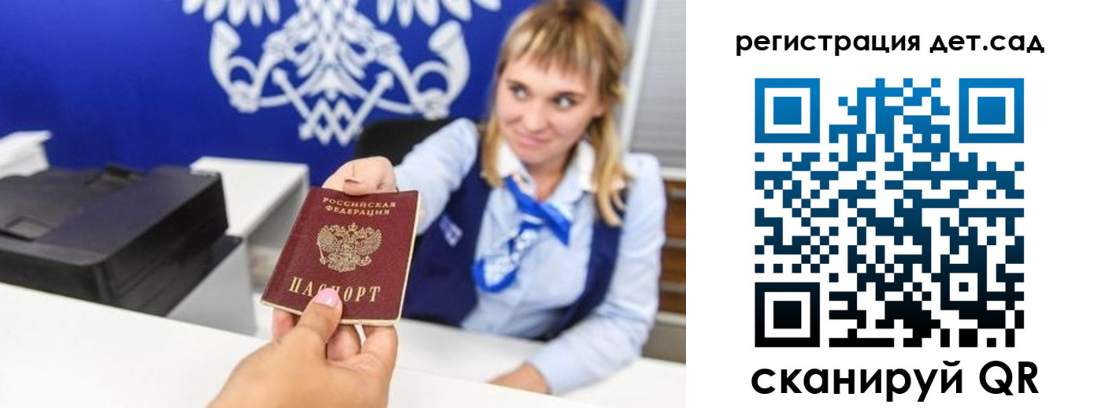 прописка от собственника в Завитинске