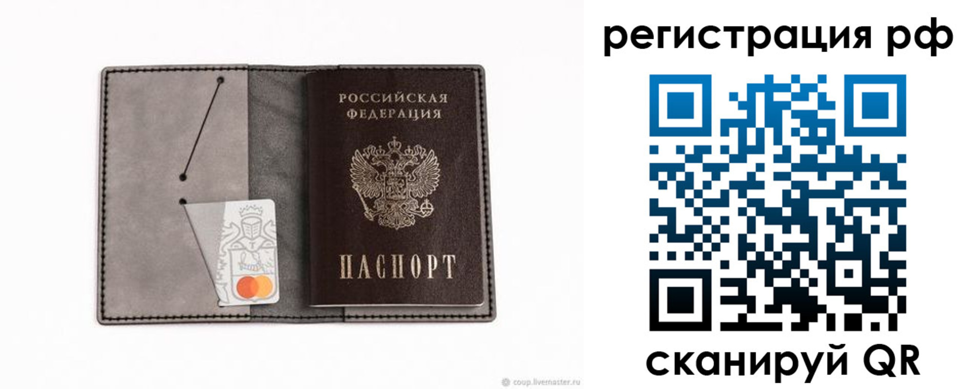 регистрация для дет. сада в Завитинске