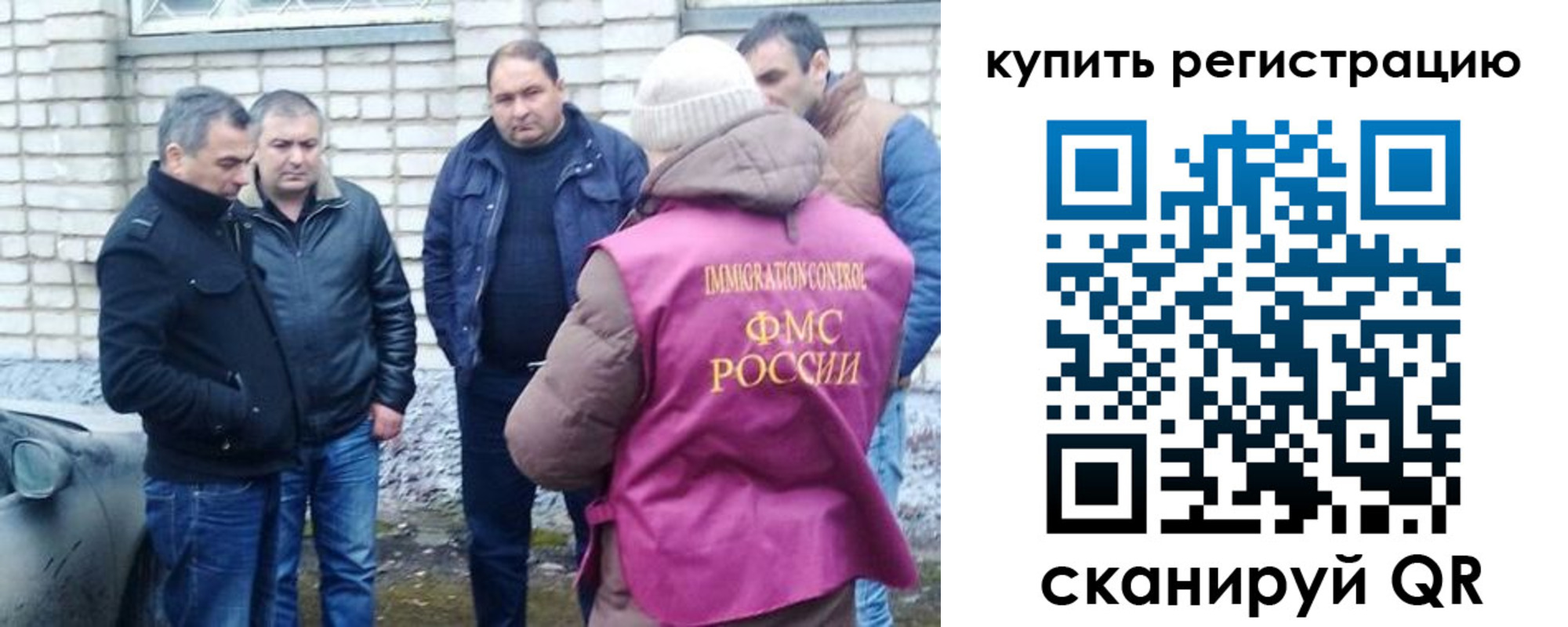 временная регистрация собственник в Завитинске
